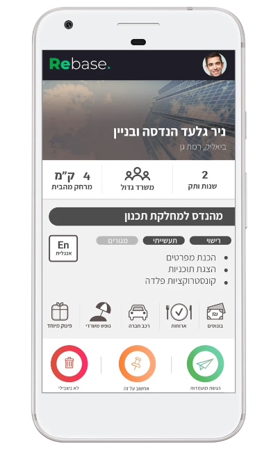 אפליקציית ריבייס